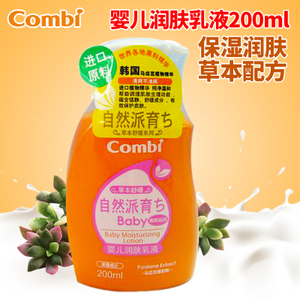 Combi/康贝 9006-200ml