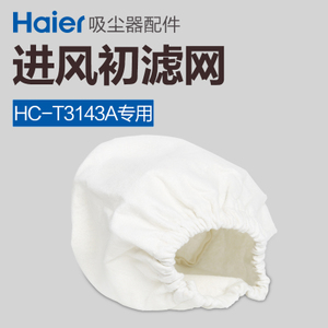 Haier/海尔 3143A