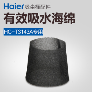 Haier/海尔 HC-3143A