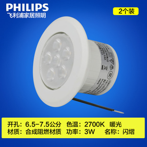 2-LED-2700K-3W