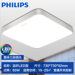 Philips/飞利浦 LED60W-3