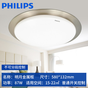 Philips/飞利浦 87W-580132mm