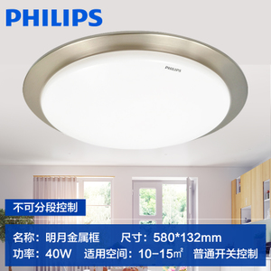 Philips/飞利浦 40W-580132mm