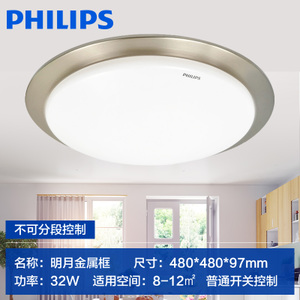 Philips/飞利浦 32W-48097mm