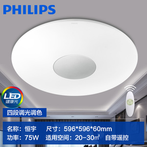 LED75W-59660