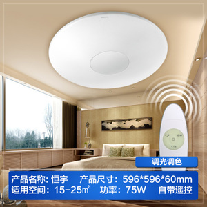 Philips/飞利浦 LED75W-59660