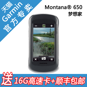 Garmin/佳明 Montana-650