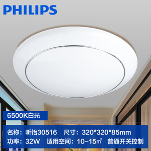 Philips/飞利浦 32W-320MM