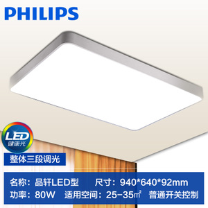 80W-3-LED