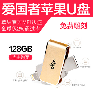 Aigo/爱国者 U360-128G