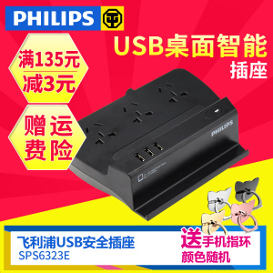 Philips/飞利浦 SPS6323E