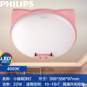 Philips/飞利浦 4000K-LED