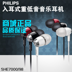 Philips/飞利浦 SHE7000