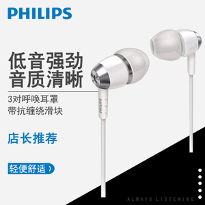 Philips/飞利浦 SHE7000