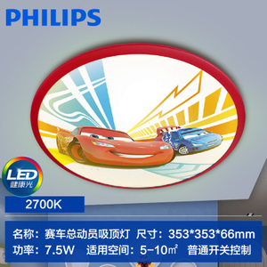 Philips/飞利浦 LED7.5W