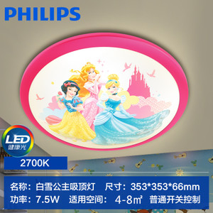 Philips/飞利浦 LED7.5W