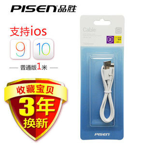 Pisen/品胜 1.0IOS9