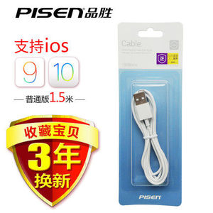 Pisen/品胜 1.5IOS9