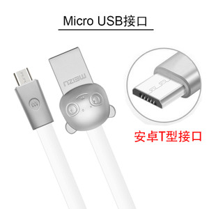 Meizu/魅族 micro