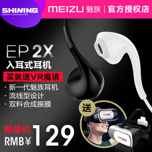 Meizu/魅族 EP2X