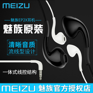 Meizu/魅族 EP2X