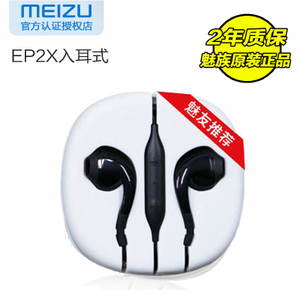 Meizu/魅族 EP2X