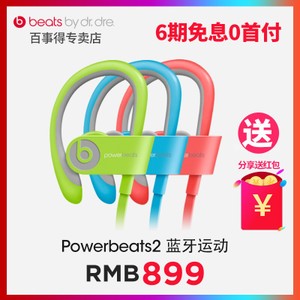 POWERBEATS2-WIRELE...