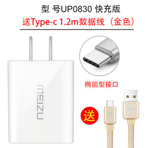 Meizu/魅族 Type-c