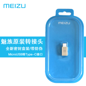 Meizu/魅族 Type-c