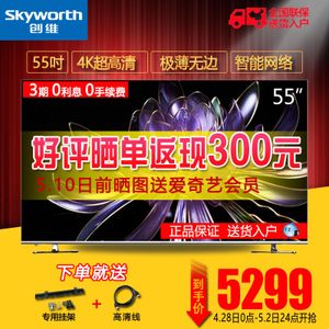 Skyworth/创维 55H9A