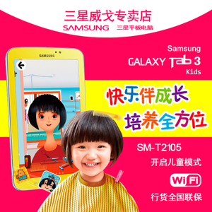 GALAXY-TAB3-SM-T2105