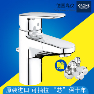 GROHE/高仪 33155002