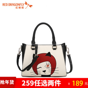 REDDRAGONFLY/红蜻蜓 6652DI0221S