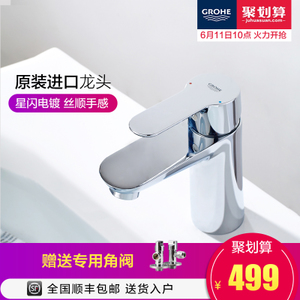 GROHE/高仪 32819000