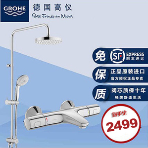 GROHE/高仪 3422700227389000