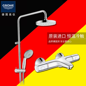 GROHE/高仪 3422700227389000