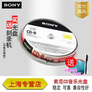 Sony/索尼 CD-R-10