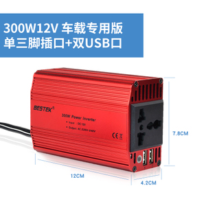 300W12VUSB