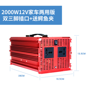 2000W12V