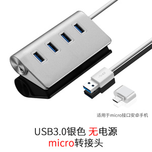 QUICKHELP/捷佑 USB3.0micro