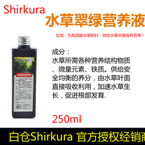 Shirakura 4363699663267-250ml