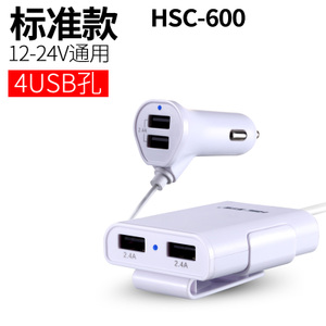 HSC/英才星 4USB600