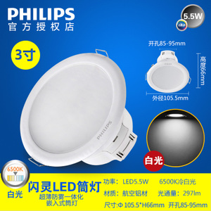 Philips/飞利浦 .-220-240V-50-5.5W