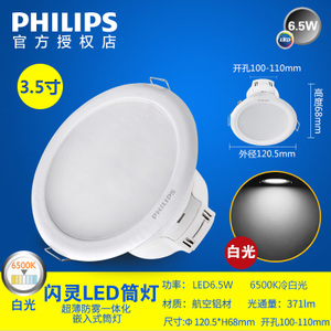 Philips/飞利浦 .-220-240V-50-6.5W