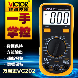 VICTOR/威克多 VC202