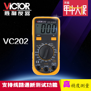 VICTOR/威克多 VC202