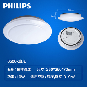 Philips/飞利浦 10W6500K6-8