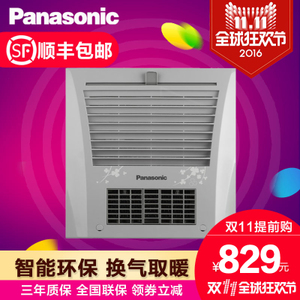 Panasonic/松下 FV-RB26E1-220V-50Hz-2650W