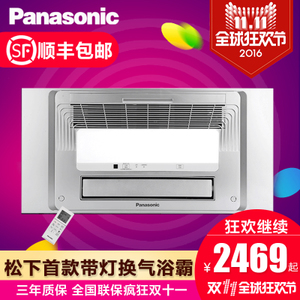 Panasonic/松下 FV-RB26E1-220V-50Hz-2650W