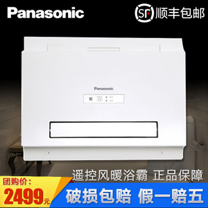 Panasonic/松下 FV-RB26E1-220V-50Hz-2650W